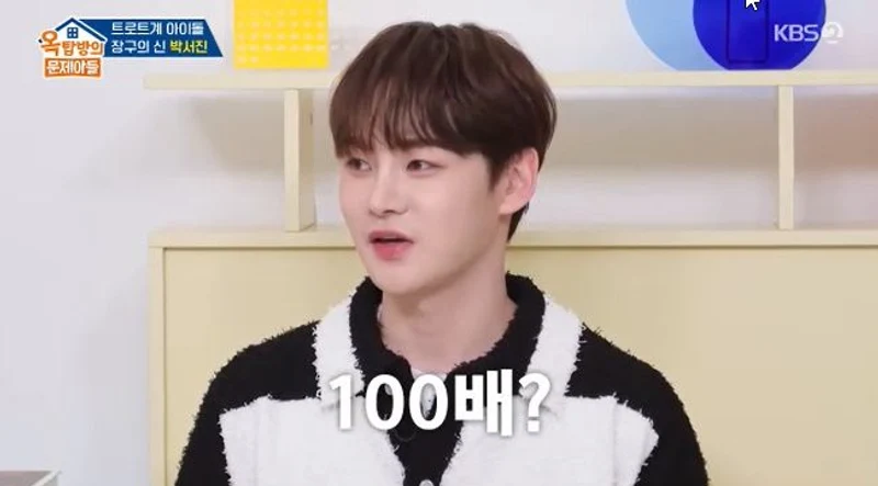 圖片來源： KBS2 《屋塔房的問題兒們 第二季》