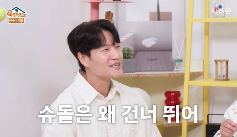 圖片來源: KBS2 《屋塔房的問題兒們》