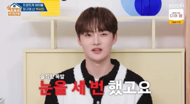 圖片來源： KBS2 《屋塔房的問題兒們 第二季》