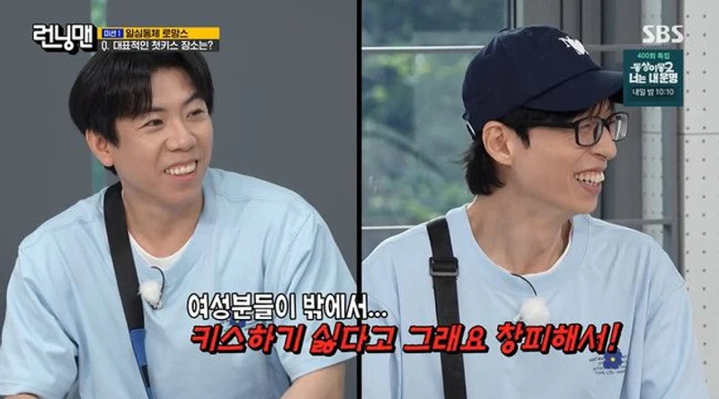 圖片來源: SBS《Running Man》