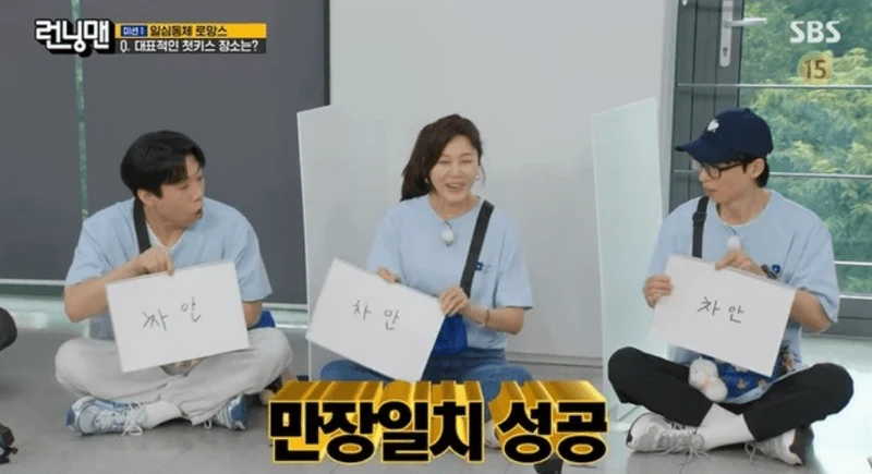 圖片來源: SBS《Running Man》