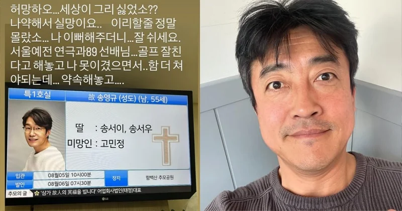 遺照前懊悔「早知道該打通電話」!《計程車》張赫鎮及圈內好友悼念驟逝宋英奎