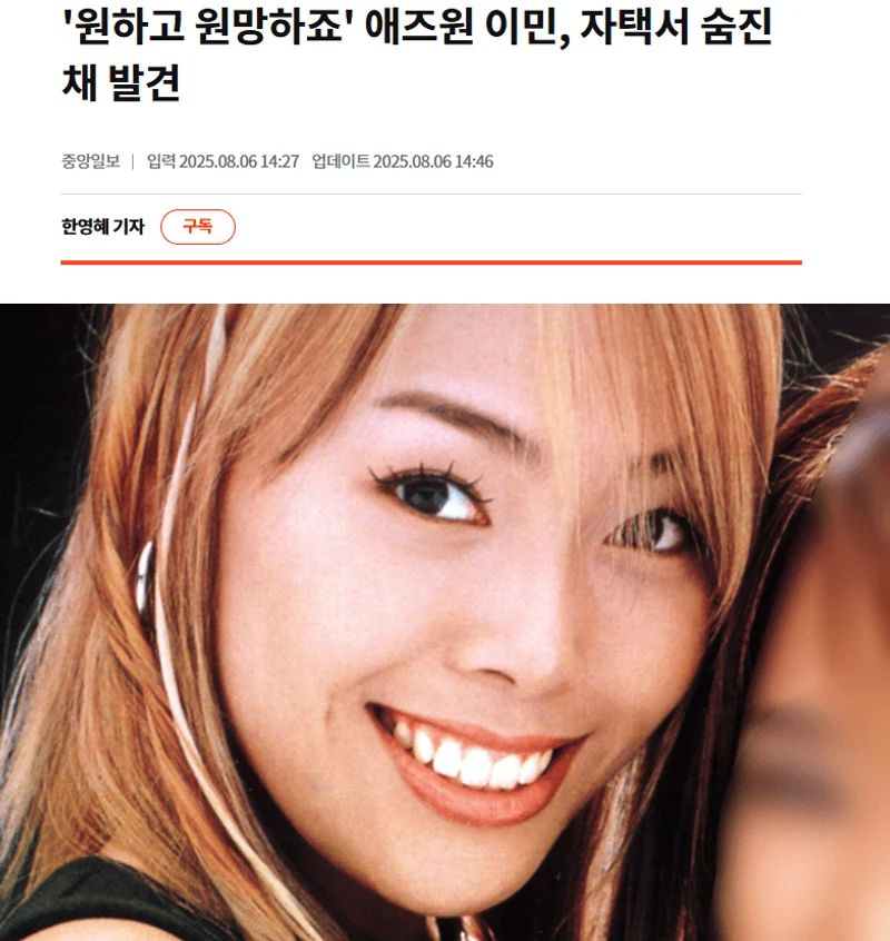 圖片來源：joongang