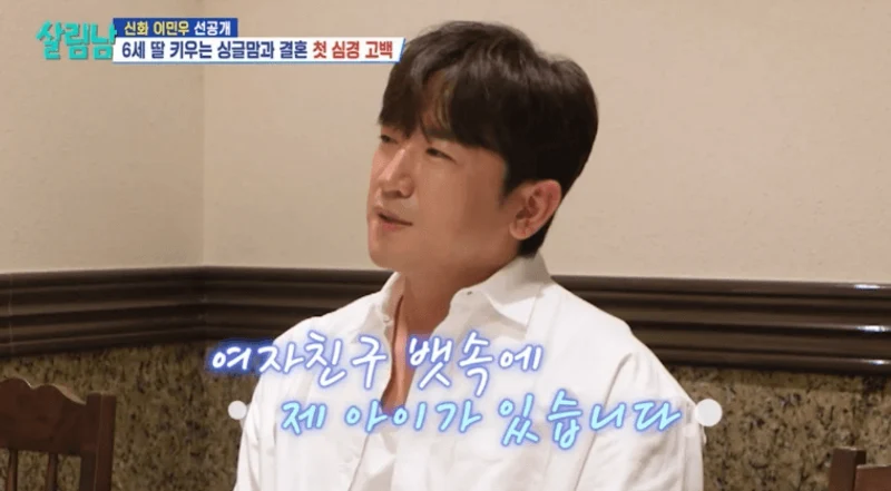 圖片來源：KBS2 《做家事的男人們 第二季》