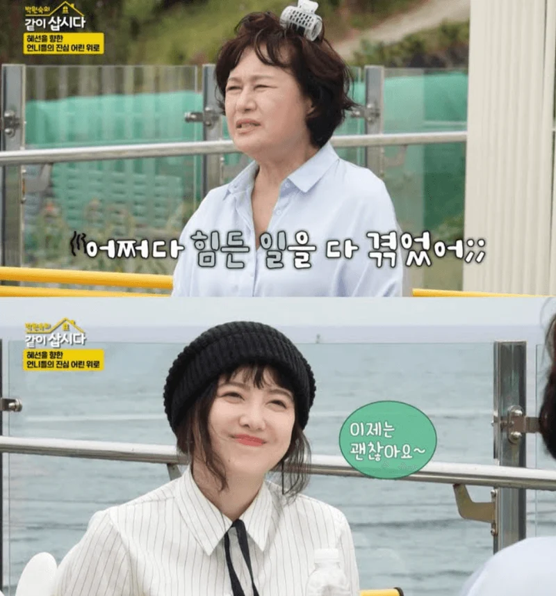 圖片來源：KBS 2TV《和朴元淑一起生活吧》