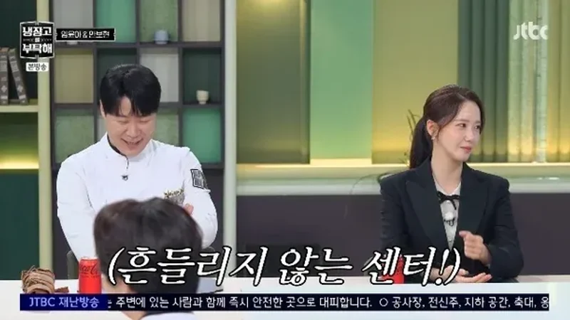 圖片來源：JTBC《拜託了冰箱》