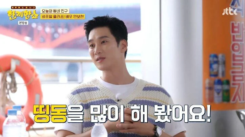 圖片來源:JTBC