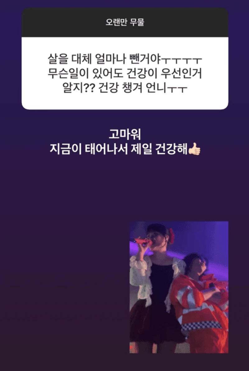 圖片來源：IG@akmu_suhyun