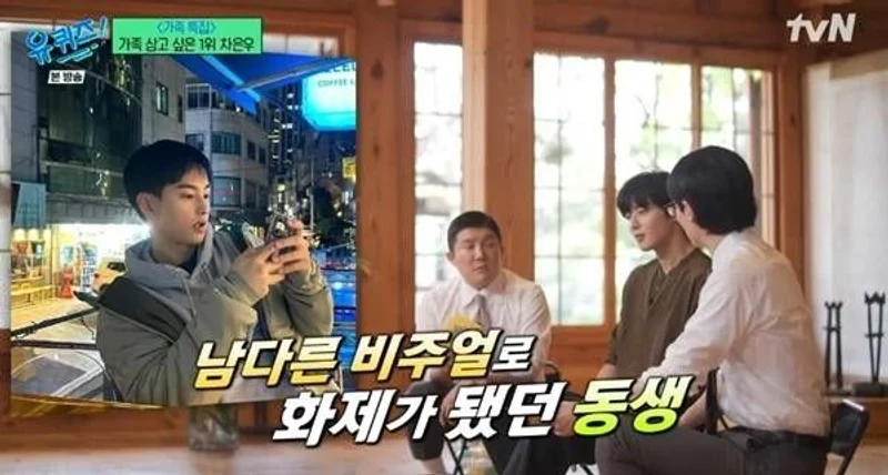 圖片來源:tvN