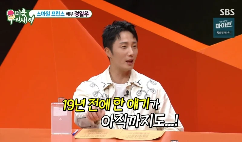 圖片來源:SBS 《我家的熊孩子》