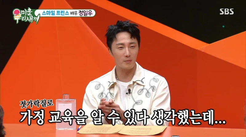圖片來源:SBS 《我家的熊孩子》