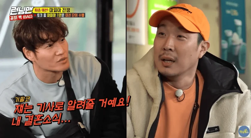 圖片來源：YouTube |&nbsp;SBSRunningMan