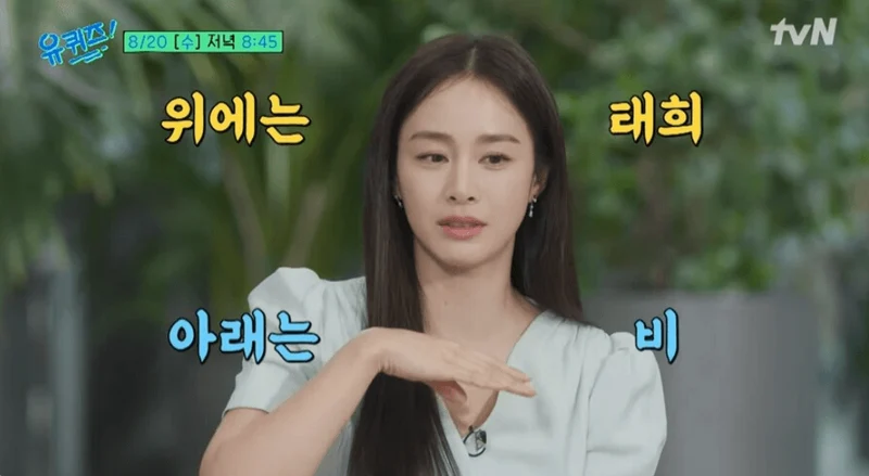 圖片來源:tvN《劉QUIZ ON THE BLOCK》