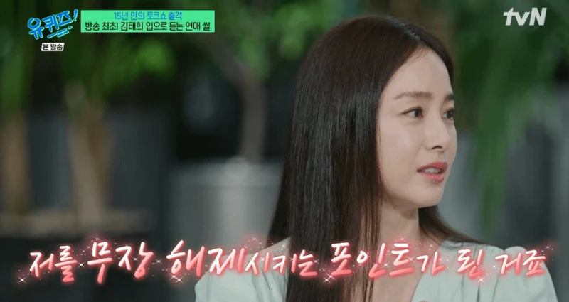 圖片來源:tvN《劉QUIZ ON THE BLOCK》