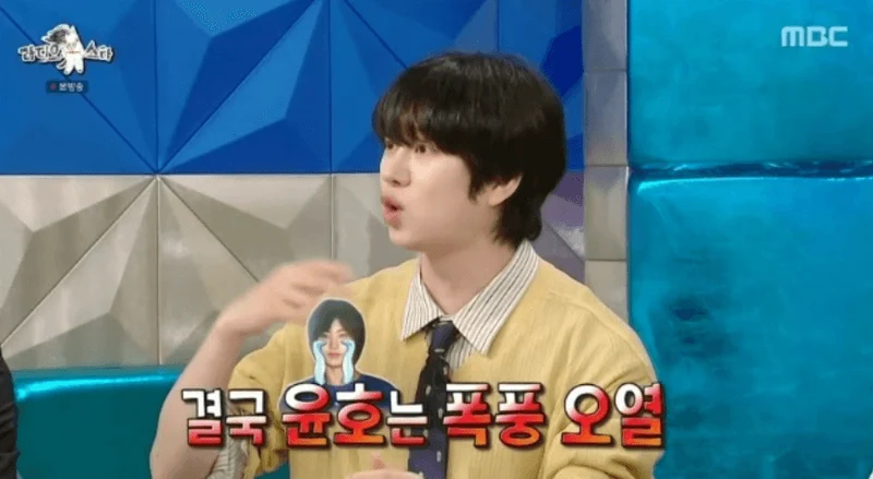 圖片來源：MBC《Radio Star》