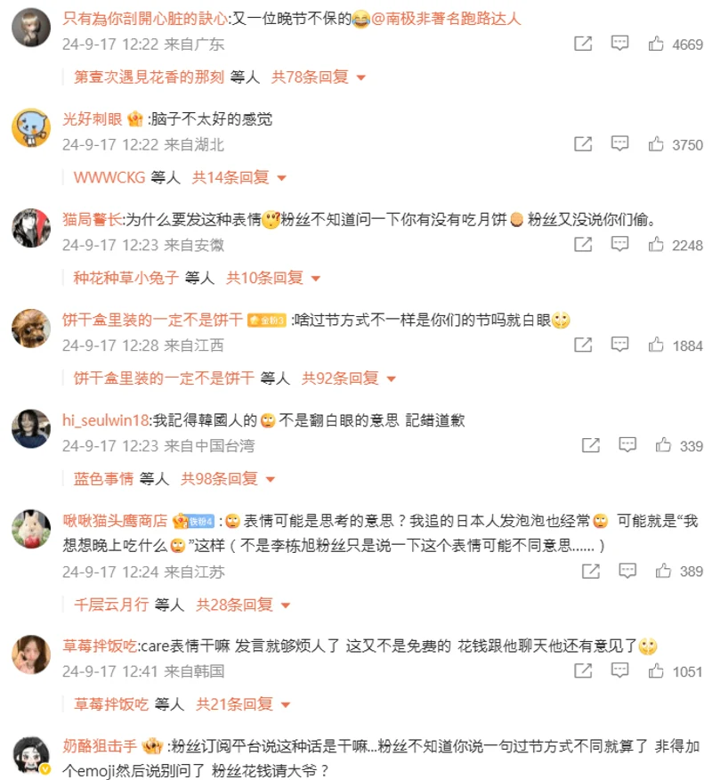 圖片來源：weibo