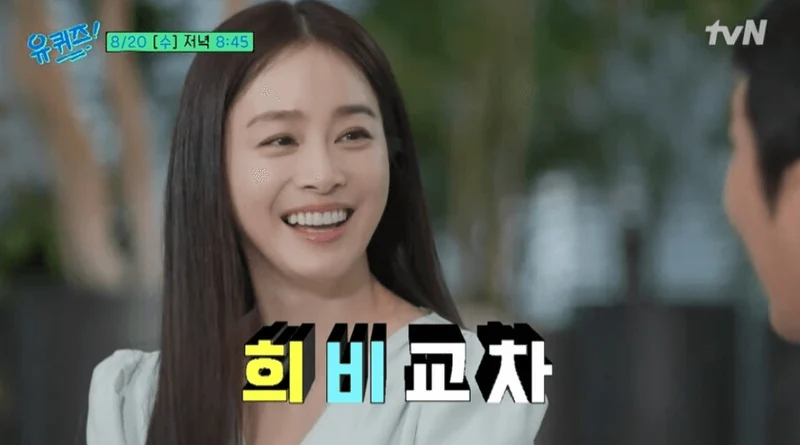 圖片來源:tvN《劉QUIZ ON THE BLOCK》