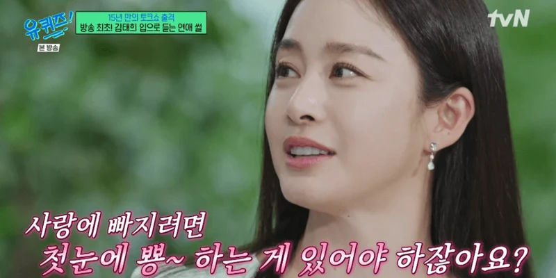 圖片來源:tvN《劉QUIZ ON THE BLOCK》