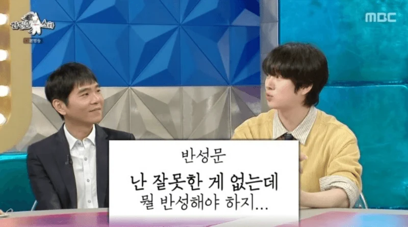 圖片來源：MBC《Radio Star》