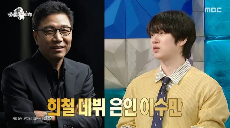 圖片來源：MBC《Radio Star》