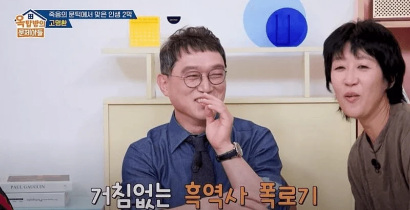 圖片來源: KBS 2TV 《屋塔房的問題兒童們》