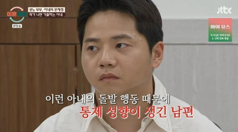 圖片來源：JTBC