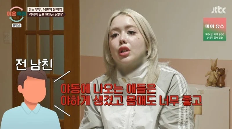 圖片來源：JTBC
