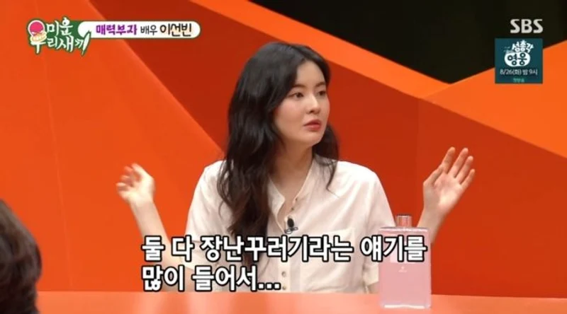 圖片來源： SBS 《我家的熊孩子》