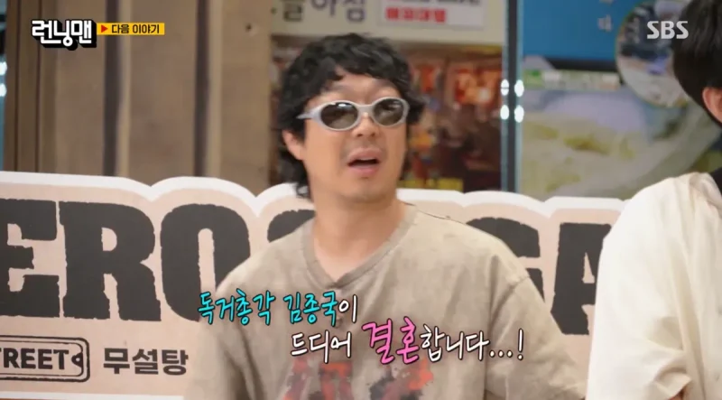 圖片來源:SBS《Running Man》
