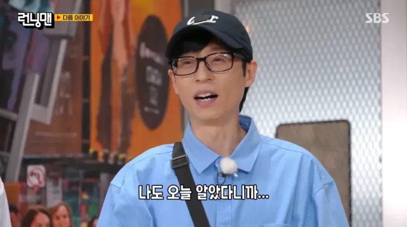 圖片來源:SBS《Running Man》