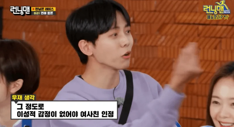 圖片來源:SBS《Running Man》