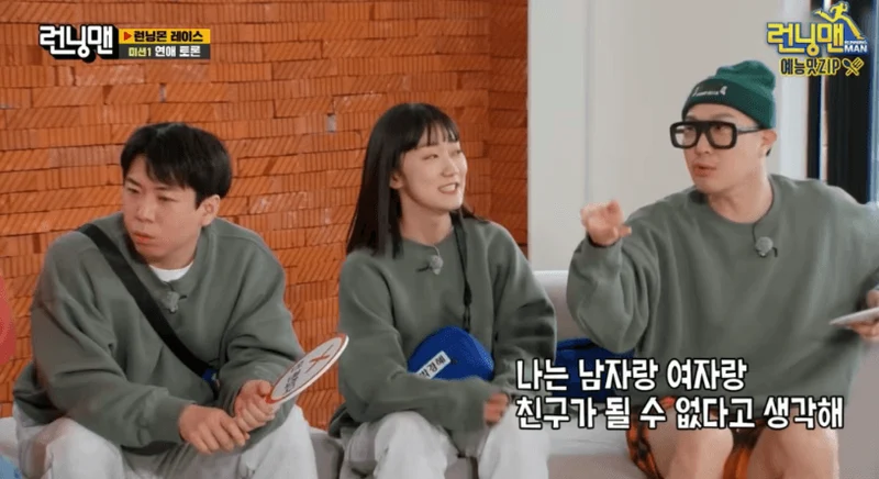 圖片來源:SBS《Running Man》
