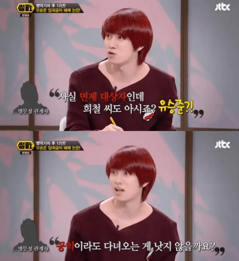 圖片來源:JTBC《舌戰》