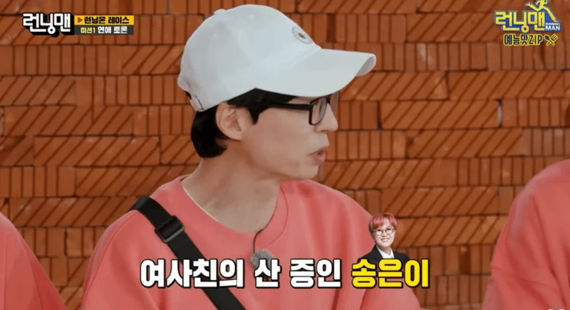 圖片來源:SBS《Running Man》