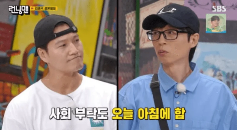 圖片來源:SBS《Running Man》