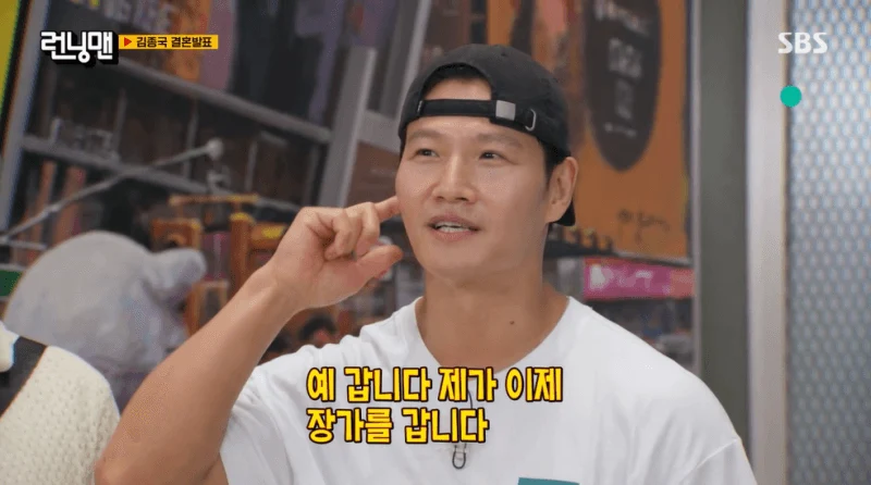 圖片來源:SBS《Running Man》