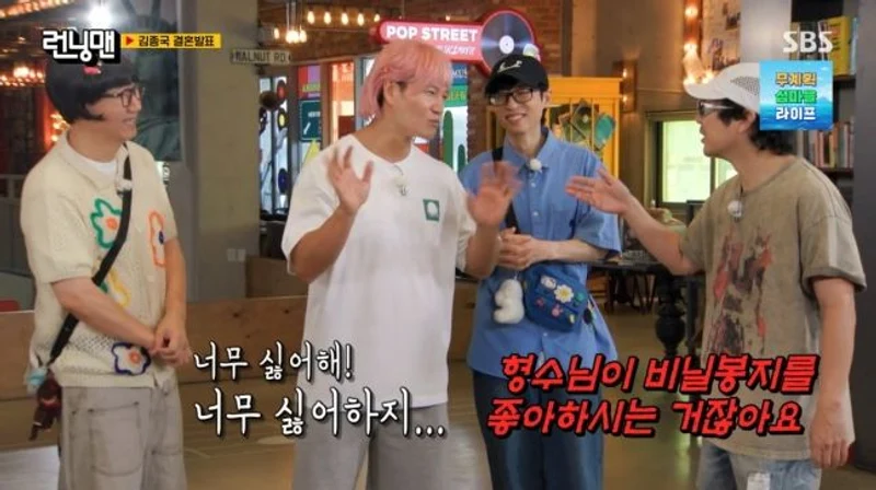 圖片來源：SBS《Running Man》