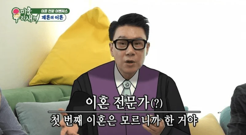 圖片來源: SBS《我家的熊孩子》