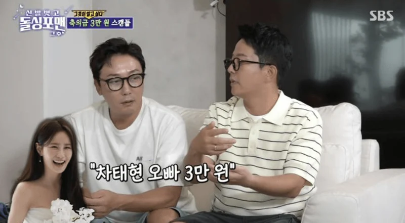 圖片來源:SBS 《脫掉鞋子恢單4Men》
