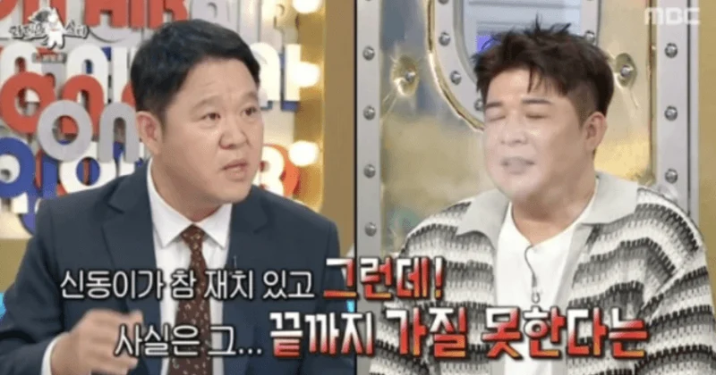圖片來源:MBC 《Radio Star》