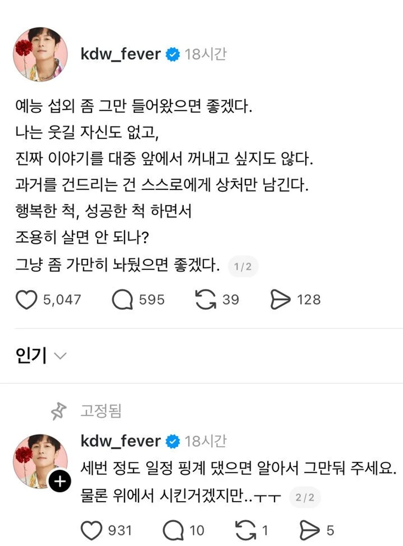 圖片來源：IG@kdw_fever