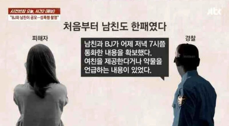 圖片來源: JTBC《事件班長》