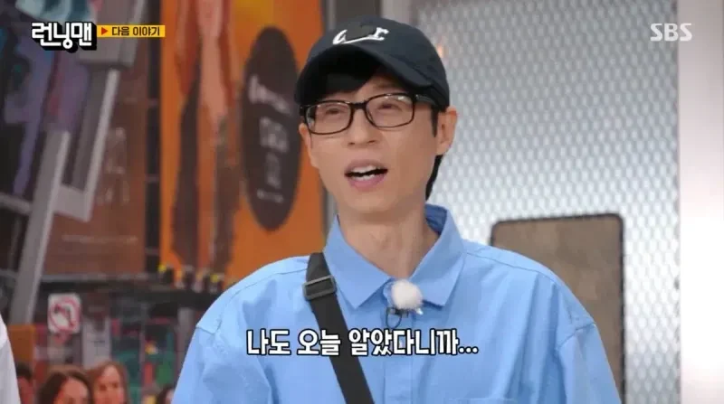 圖片來源:SBS《Running Man》