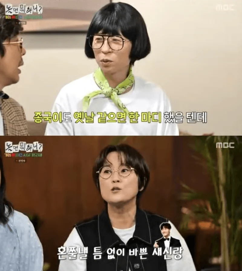 圖片來源:MBC《玩什麼好呢?》