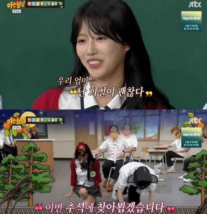 圖片來源：JTBC《認識的哥哥》