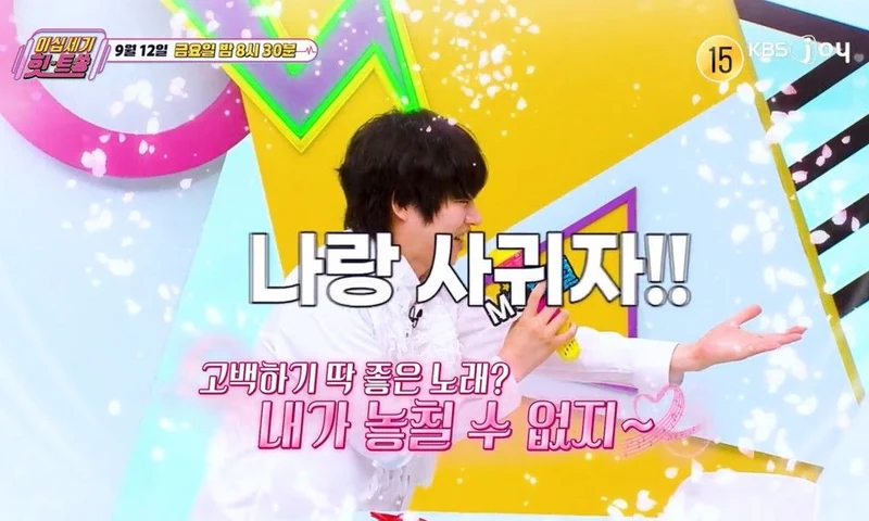 圖片來源： KBS Joy 《二十世紀 Hit Song》