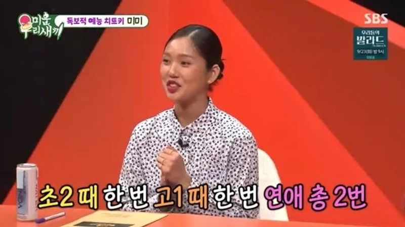 圖片來源: SBS 《我家的熊孩子》
