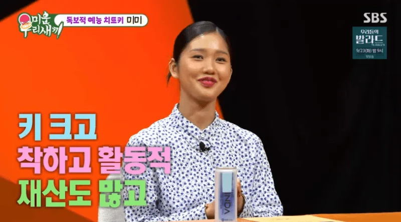 圖片來源: SBS 《我家的熊孩子》
