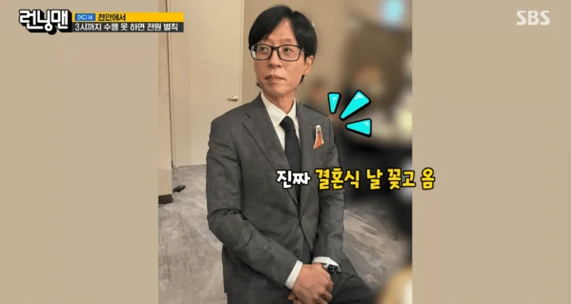 圖片來源： SBS《Running Man》