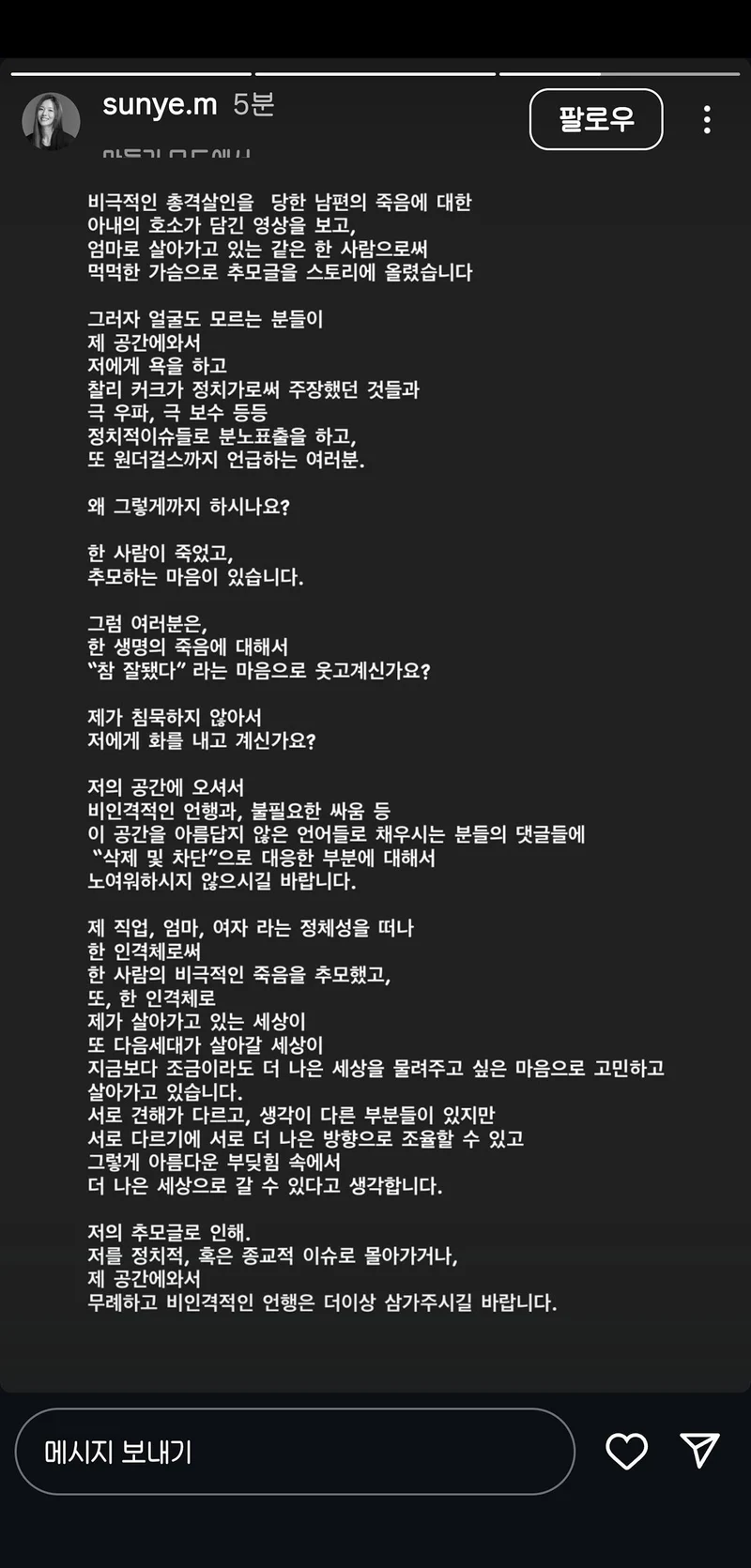 圖片來源：IG@sunye.m